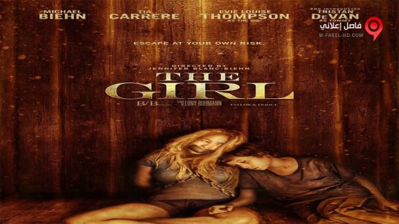 فيلم The Girl 2014 مترجم
