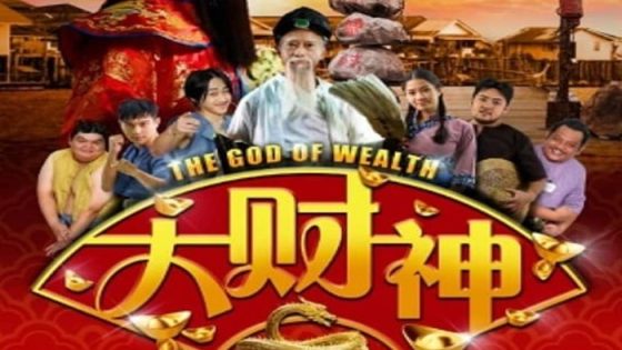 فيلم The God of wealth 3 2022 مترجم