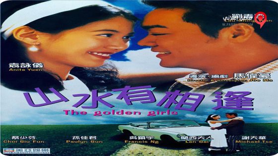 فيلم The Golden Girls 1995 مترجم