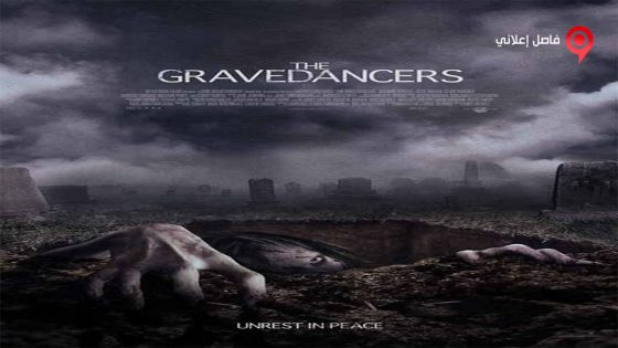 فيلم The Gravedancers 2006 مترجم