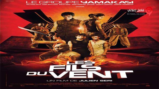 فيلم The Great Challenge 2004 مترجم