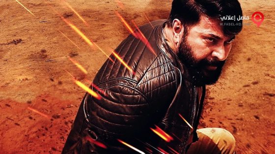 فيلم The Great Father 2017 مترجم