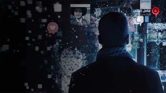 فيلم The Great Hack 2019 مترجم