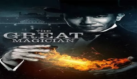 فيلم The Great Magician 2011 مترجم