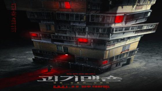 فيلم The Grotesque Mansion 2021 مترجم