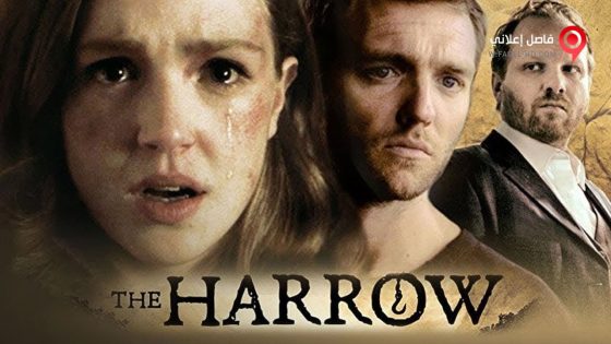 فيلم The Harrow 2016 مترجم
