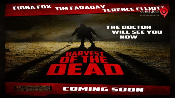 فيلم The Harvesting 2015 مترجم