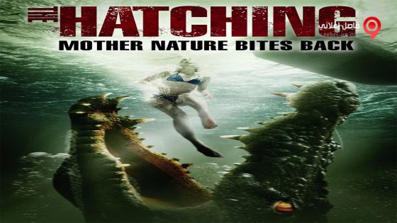 فيلم The Hatching 2016 مترجم