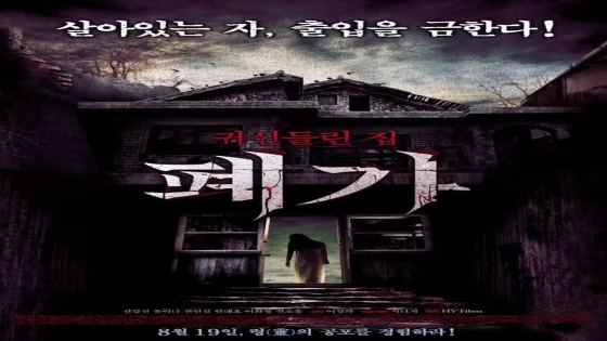 فيلم The Haunted House Project 2010 مترجم