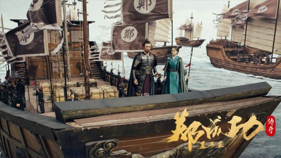 فيلم The Hero Named Koxinga 2020 مترجم