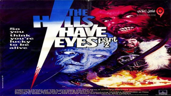 فيلم The Hills Have Eyes Part II 1984 مترجم