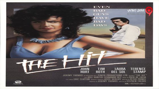 فيلم The Hit 1984 مترجم