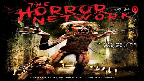 فيلم The Horror Network Vol 1 2015 مترجم