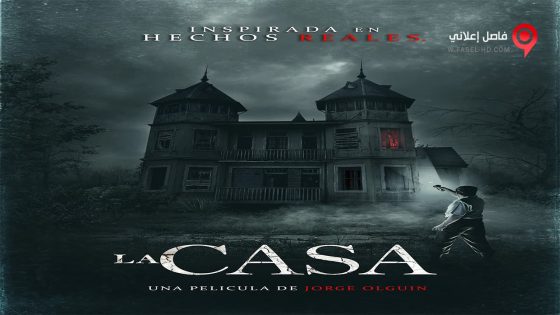فيلم The House 2019 مترجم