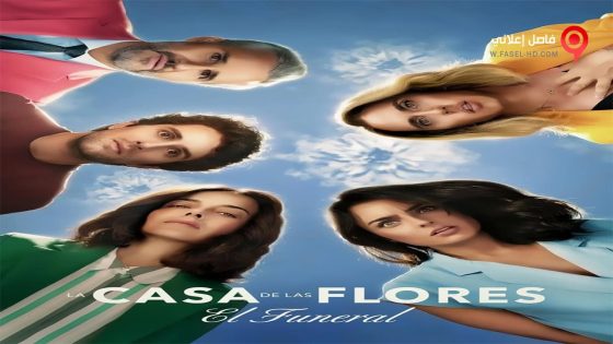 فيلم The House of Flowers Presents The Funeral 2019 مترجم