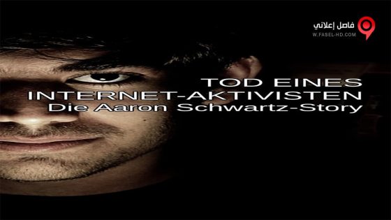 فيلم The Internet’s Own Boy The Story of Aaron Swartz 2014 مترجم
