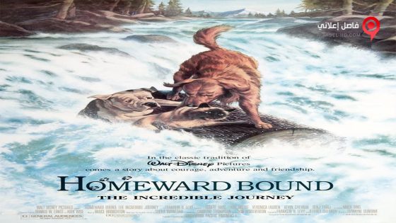فيلم The Journey 1992 مترجم