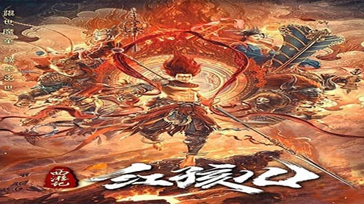 فيلم The Journey to The West Demon’s Child 2021 مترجم