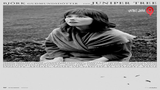 فيلم The Juniper Tree 1990 مترجم
