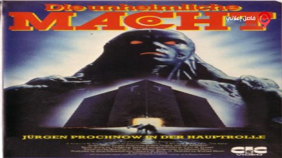 فيلم The Keep 1983 مترجم