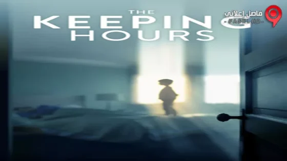 فيلم The Keeping Hours 2017 مترجم