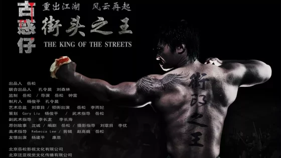 فيلم The King of the Streets 2012 مترجم