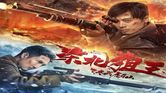 فيلم The King of Sniper in Northeast 2022 مترجم