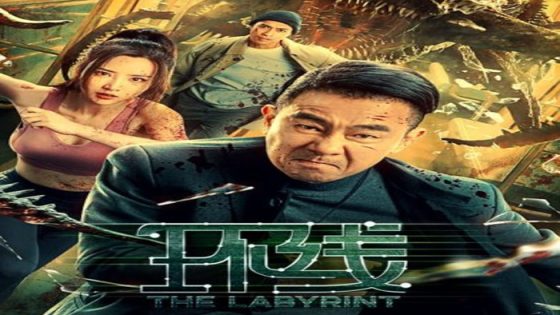 فيلم The Labyrinth 2022 مترجم