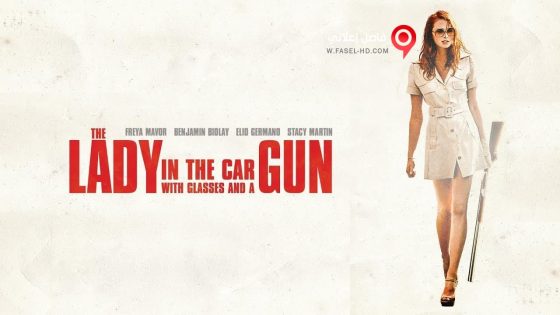 فيلم The Lady in the Car with Glasses and a Gun 2015 مترجم