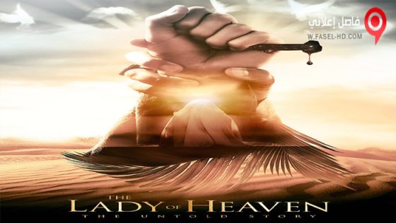 فيلم The Lady of Heaven 2021 مترجم
