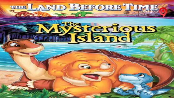 فيلم The Land Before Time V The Mysterious Island 1997 مترجم