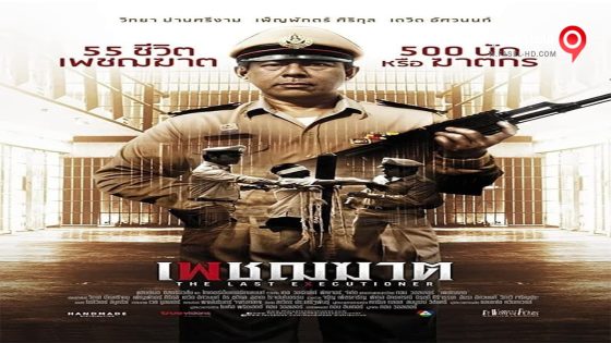 فيلم The Last Executioner 2014 مترجم