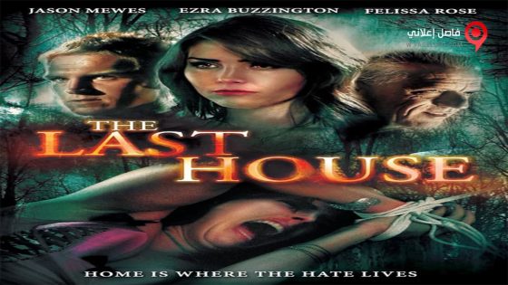 فيلم The Last House 2015 مترجم