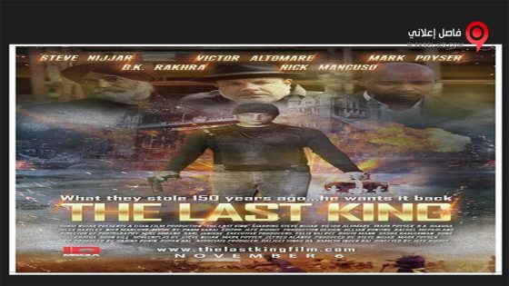 فيلم The Last King 2015 مترجم