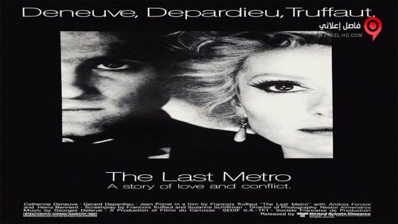 فيلم The Last Metro 1980 مترجم