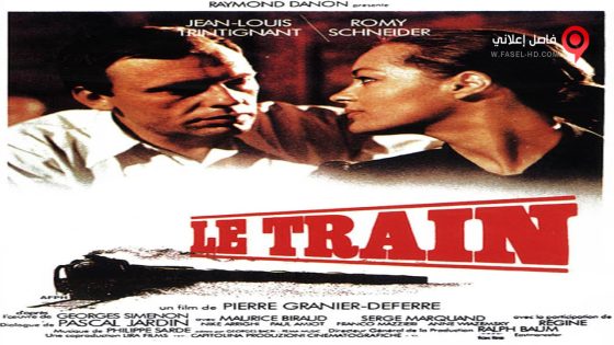 فيلم The Last Train 1973 مترجم