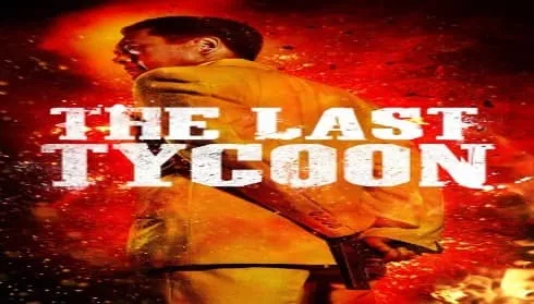 فيلم The Last Tycoon 2012 مترجم