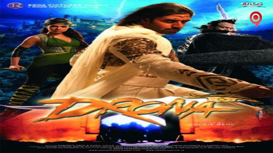 فيلم The Legend of Drona 2008 مترجم