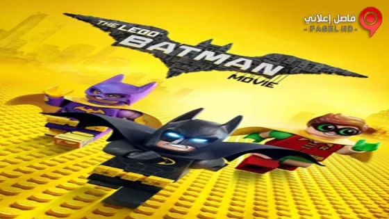 فيلم The Lego Batman Movie 2017 مترجم