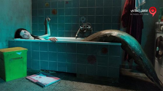 فيلم The Lure 2015 مترجم