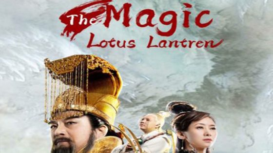 فيلم The Magic Lotus Lantern 2021 مترجم