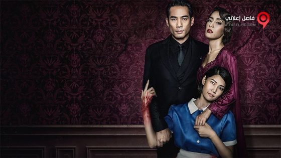 فيلم The Maid 2020 مترجم