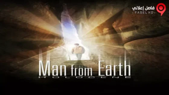 فيلم The Man from Earth: Holocene 2017 مترجم