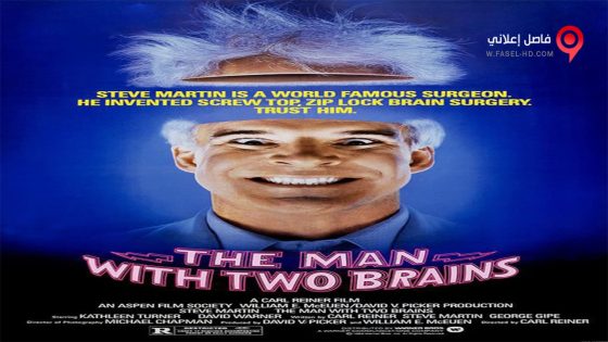 فيلم The Man with Two Brains 1983 مترجم
