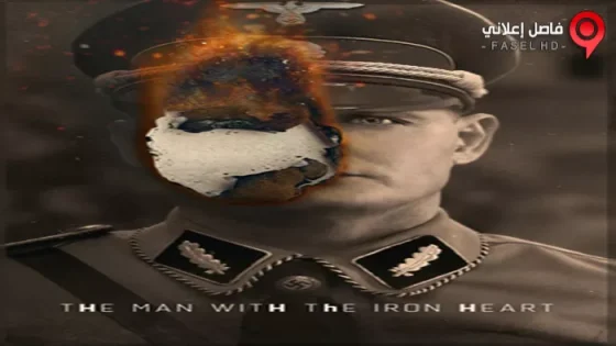 فيلم The Man with the Iron Heart 2017 مترجم