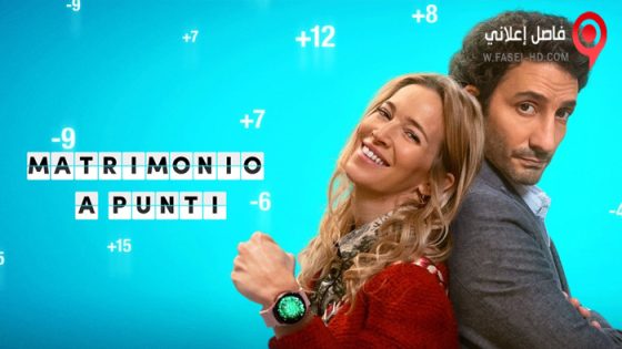 فيلم The Marriage App 2022 مترجم