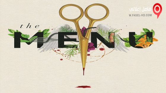 فيلم The Menu 2022 مترجم