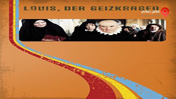 فيلم The Miser 1980 مترجم