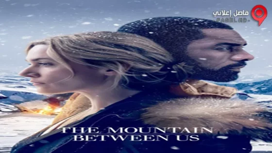 فيلم The Mountain Between Us 2017 مترجم