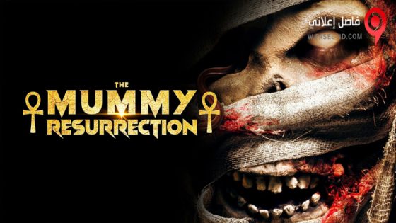 فيلم The Mummy: Resurrection 2022 مترجم